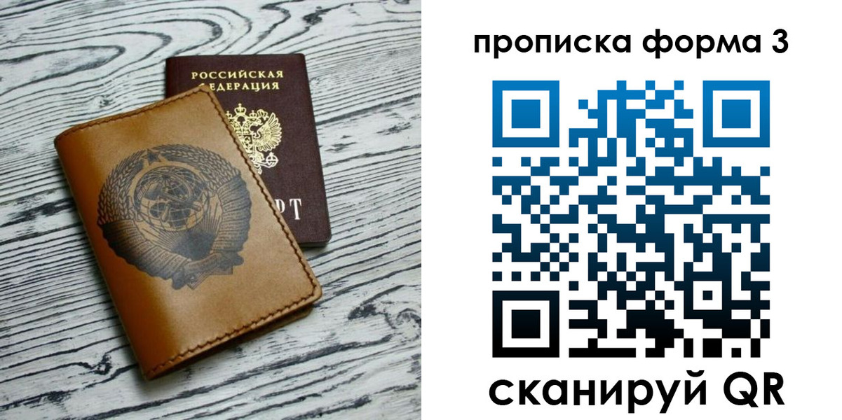 временная регистрация недорого в Краснодарском крае