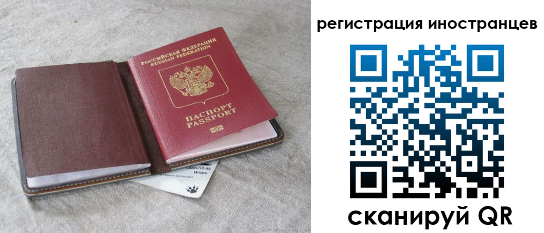 временная регистрация 2025 в Краснодарском крае