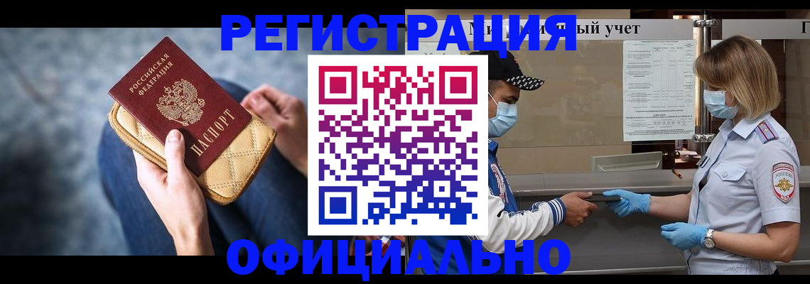 прописка 2025 в Краснодарском крае