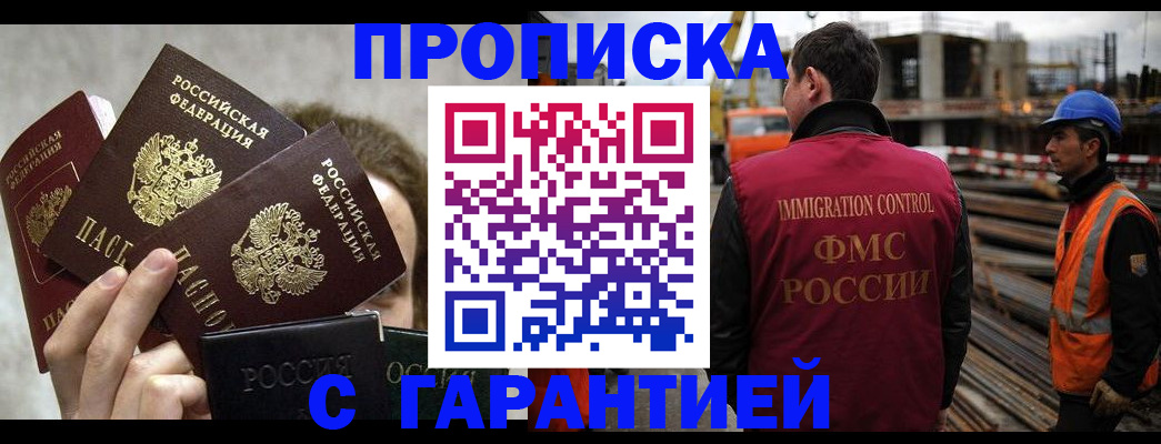 временная регистрация недорого в Краснодарском крае