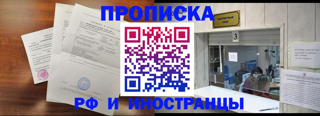 прописка для школы в Краснодарском крае