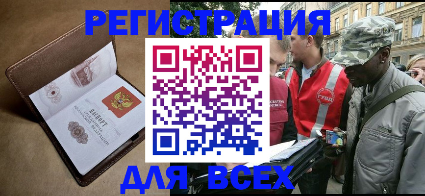 где прописаться в Краснодарском крае