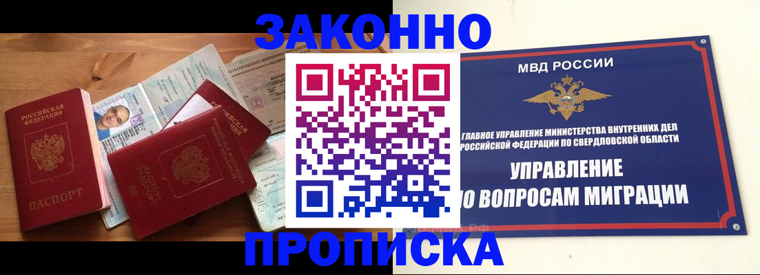 временная регистрация в квартире в Краснодарском крае