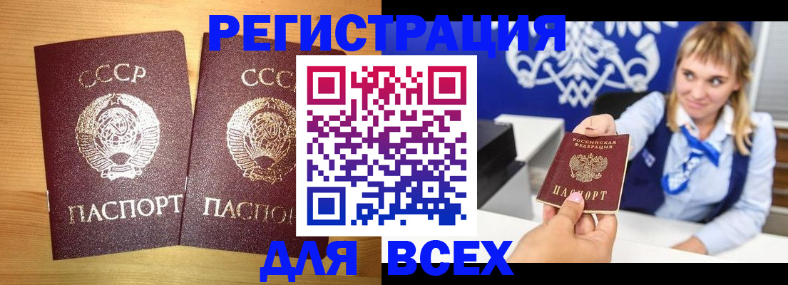 временная регистрация в квартире в Краснодарском крае