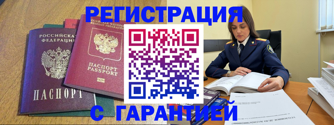 где прописаться в Краснодарском крае