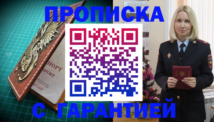 миграционный учет в Краснодарском крае