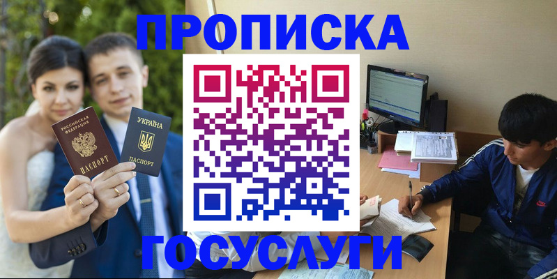 временная регистрация в Краснодарском крае