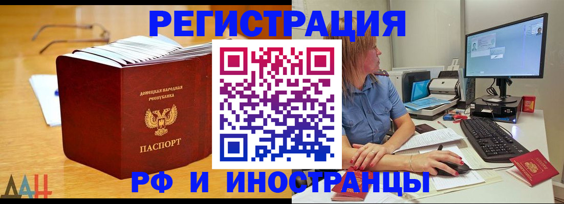 где прописаться в Краснодарском крае