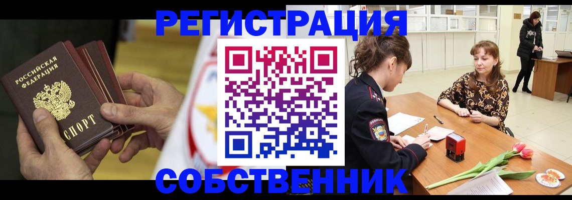 прописка поиск в Краснодарском крае