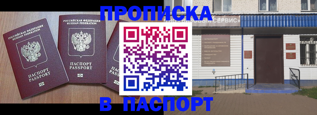 миграционный учет в Краснодарском крае