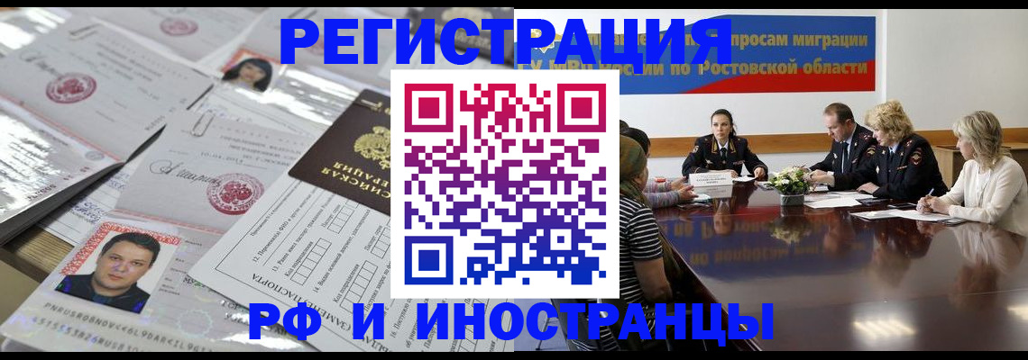 прописка 2025 в Краснодарском крае